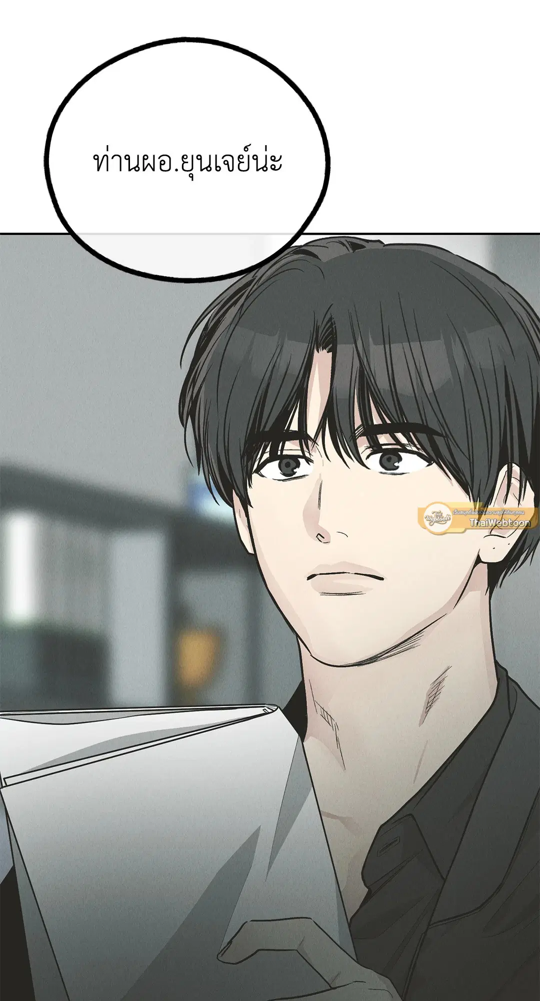 PAYBACK ตอนที่ 78 — page 54 of 80
