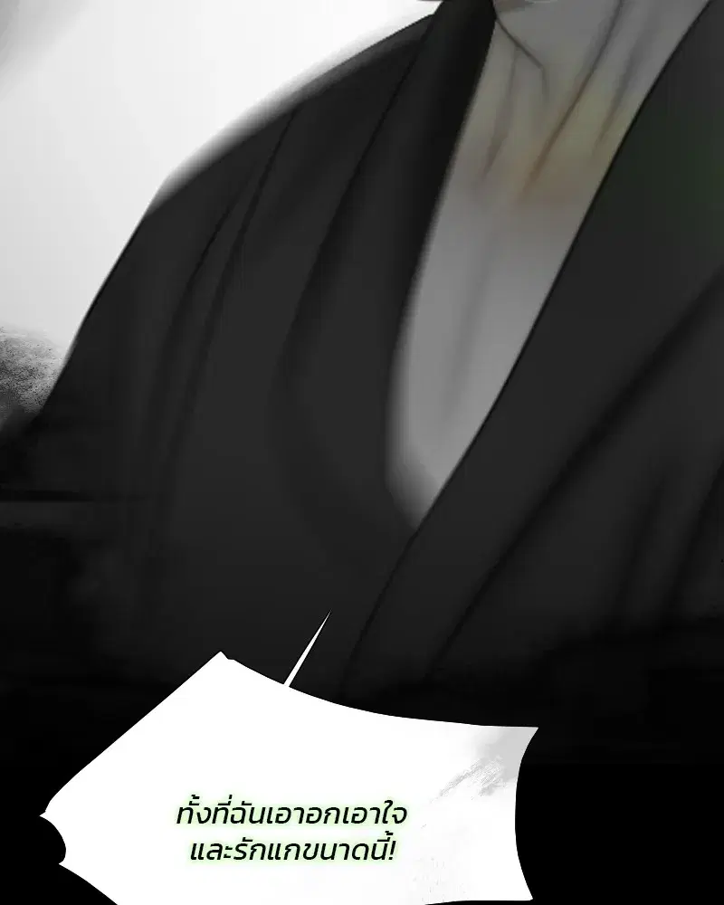 Serena ตอนที่ 80 — page 58 of 152