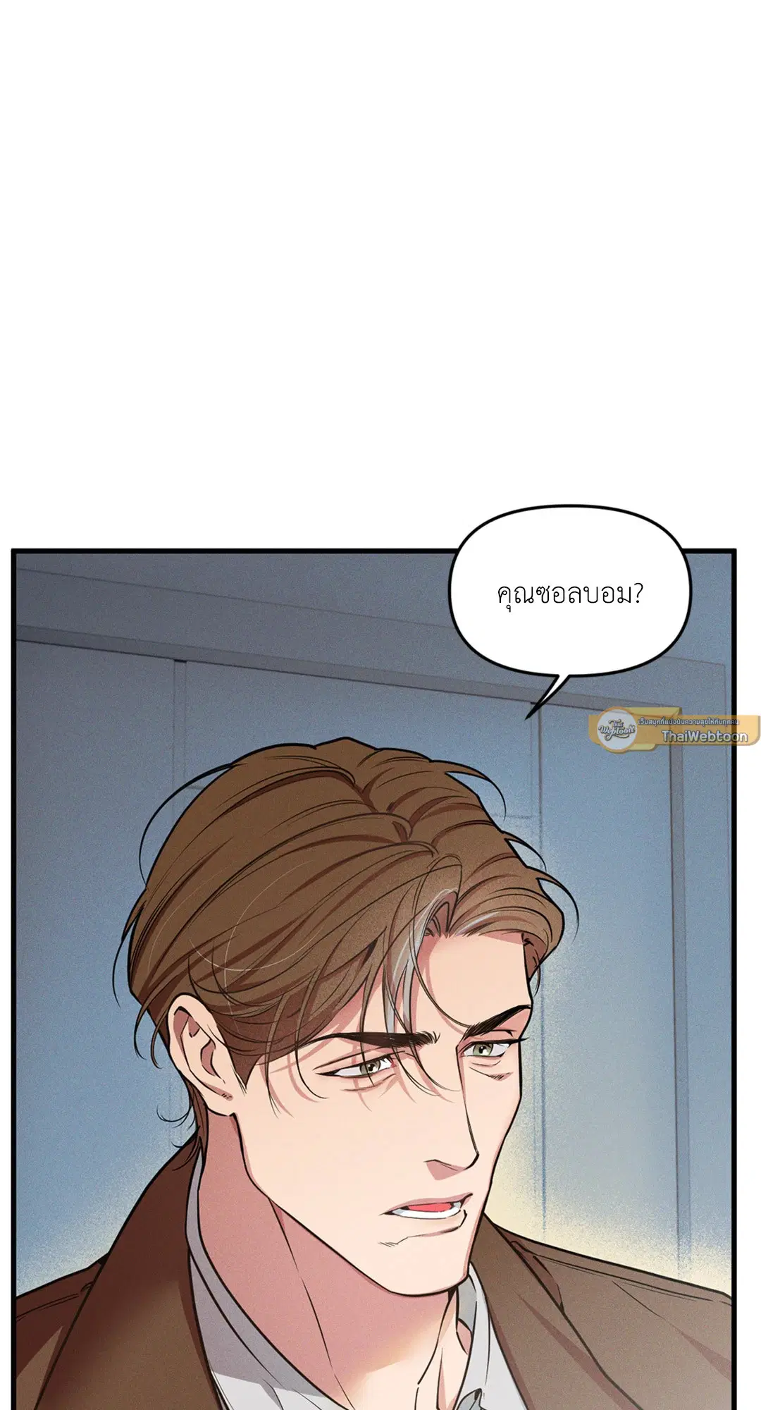 Full Volume ตอนที่ 76.52 — page 40 of 62