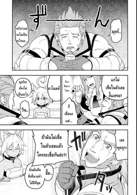Konjiki no Moji Tsukai – Yuusha Yonin ni Makikomareta Unique Cheat ตอนที่ 32 — page 5 of 29