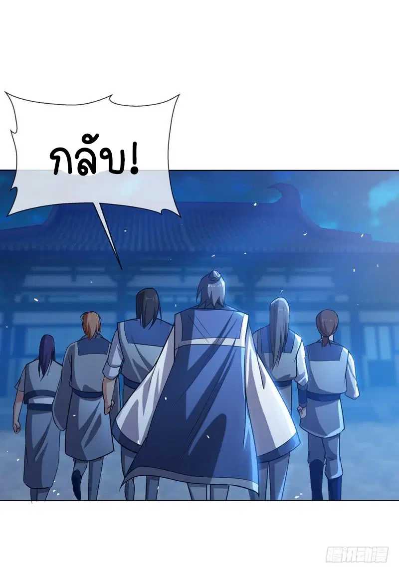 Wu Ni ตอนที่ 18 — page 43 of 50