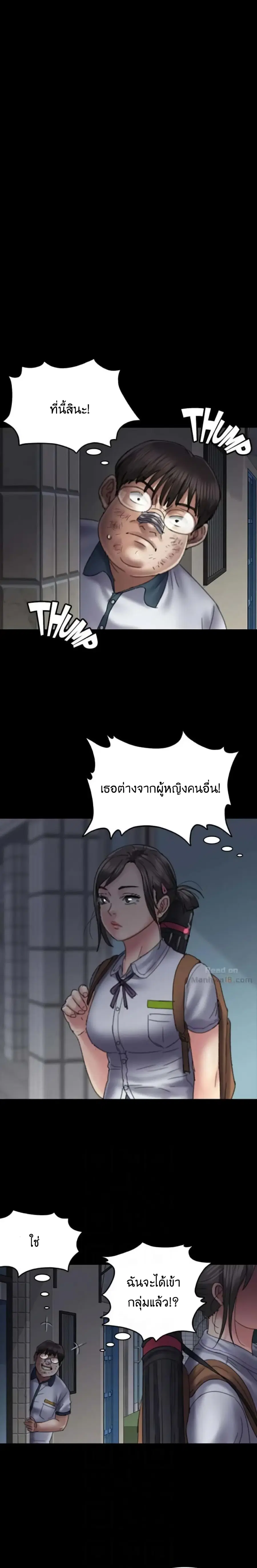 Queen Bee ตอนที่ 58 — page 26 of 33