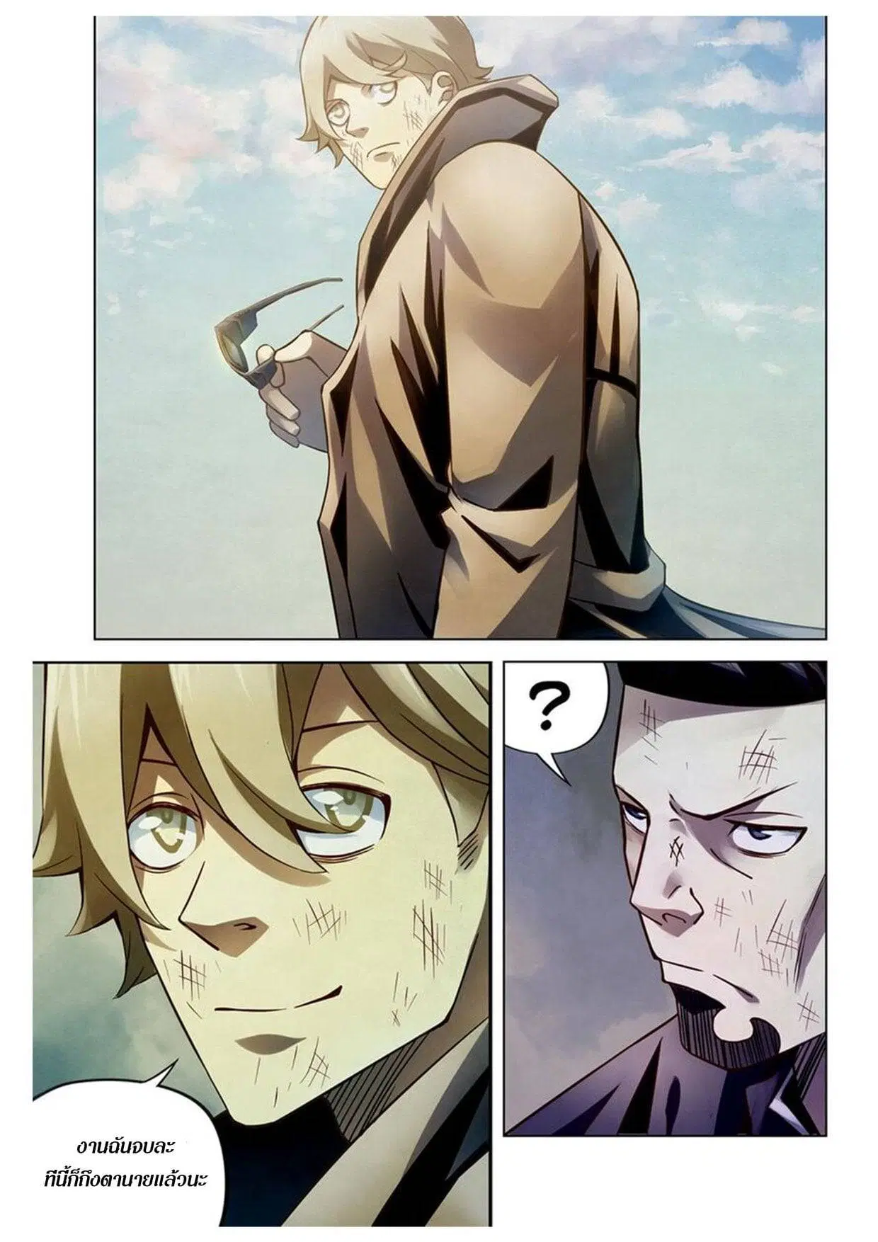 The Last Human ตอนที่ 177 — page 13 of 15