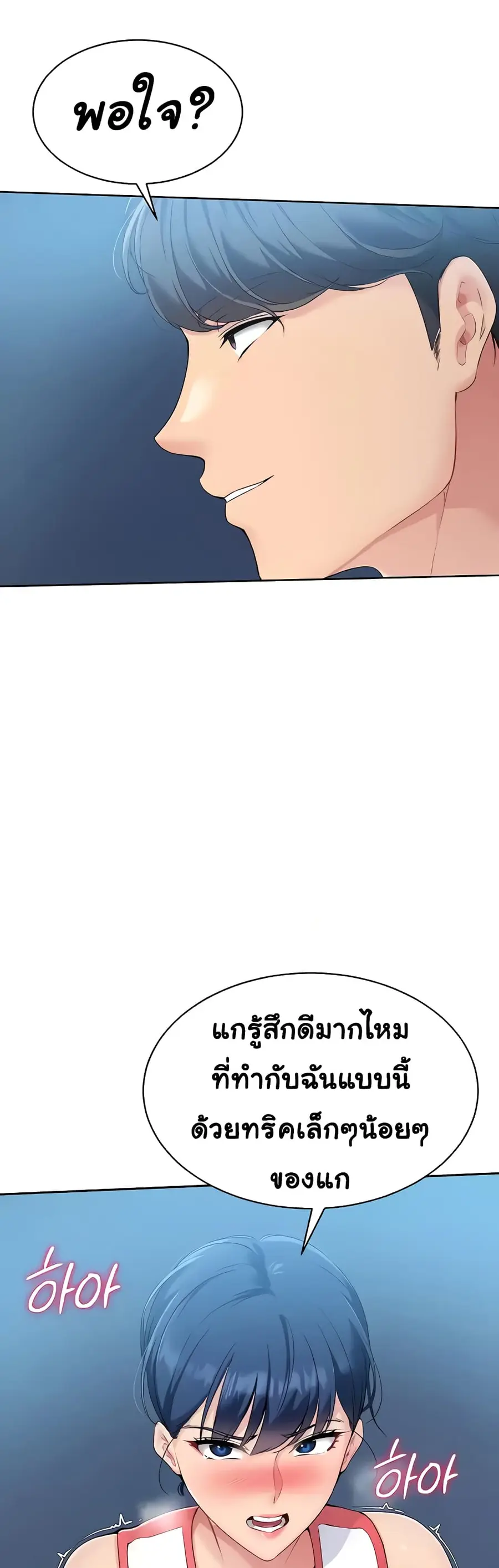 Set Up ตอนที่ 6 — page 16 of 60