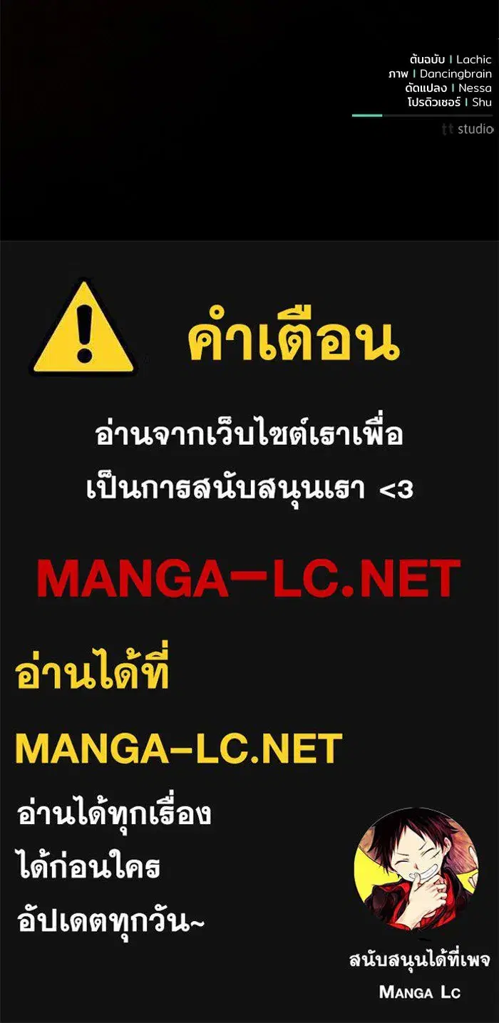 To My Husband’s Mistress ตอนที่ 98 — page 106 of 107