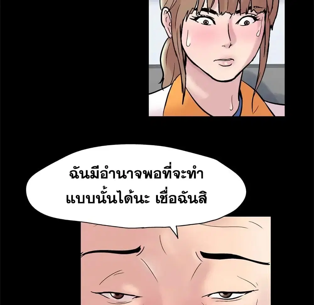 Project Utopia ตอนที่ 48 — page 37 of 68