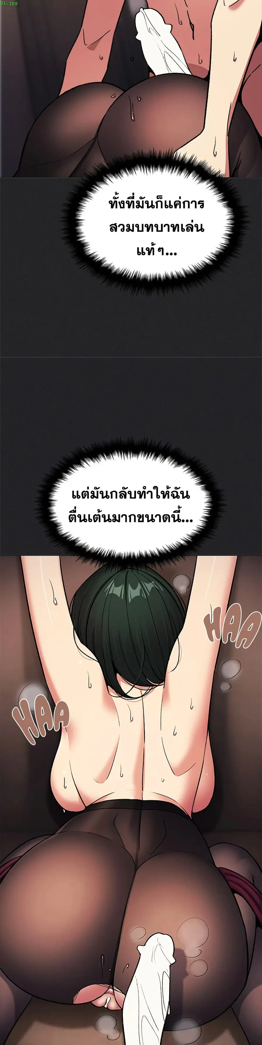 Stop Smoking ตอนที่ 83 — page 2 of 52