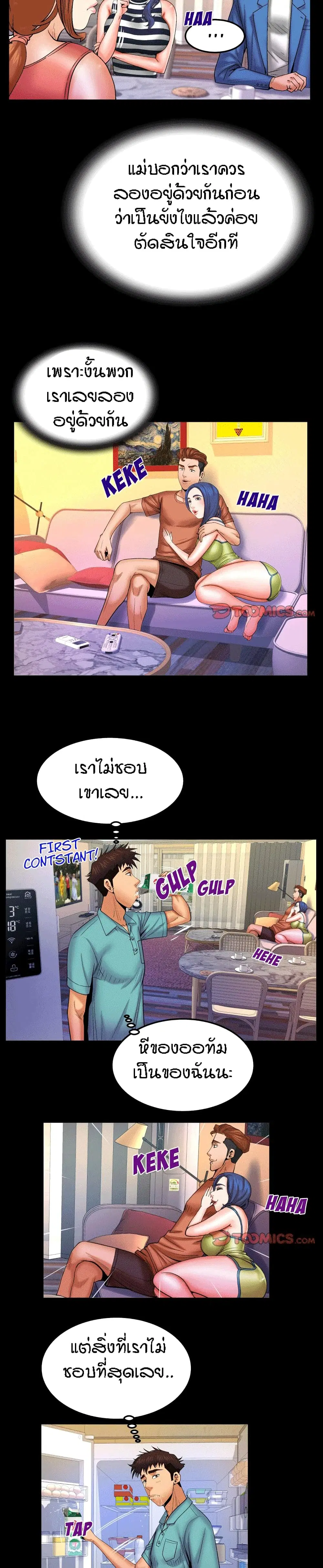 My Aunt ตอนที่ 95 — page 14 of 18