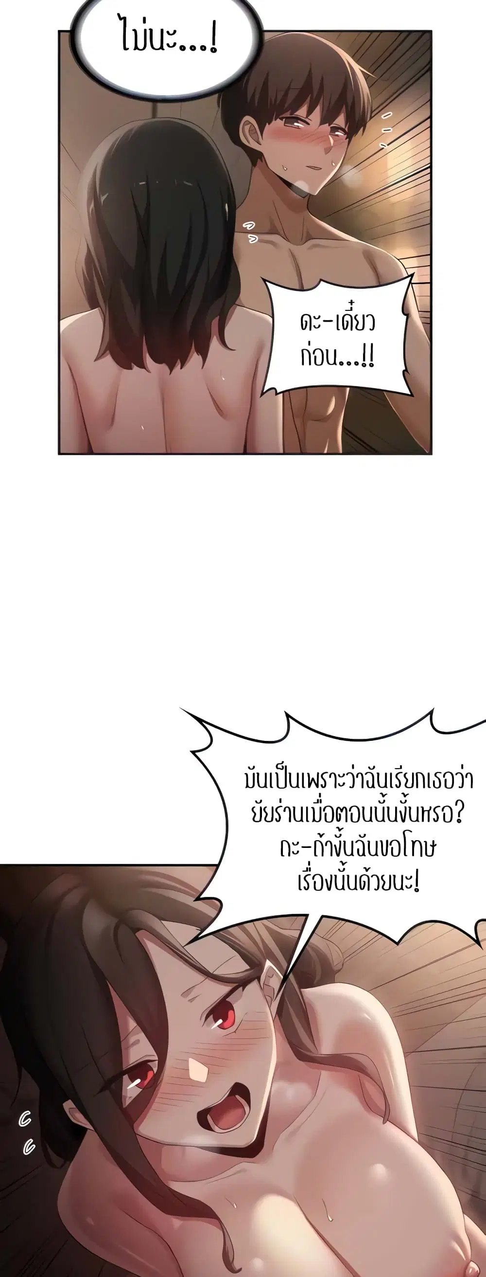 Sextudy Group ตอนที่ 97 — page 7 of 47
