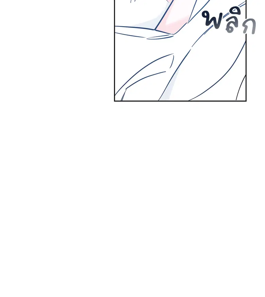 Lucky Paradise ตอนที่ 36 — page 4 of 70