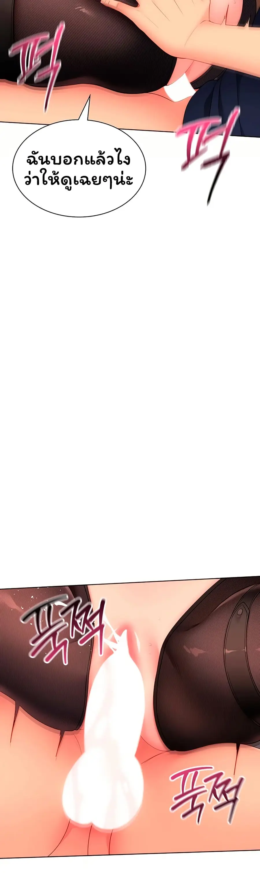 Set Up ตอนที่ 96 — page 13 of 51