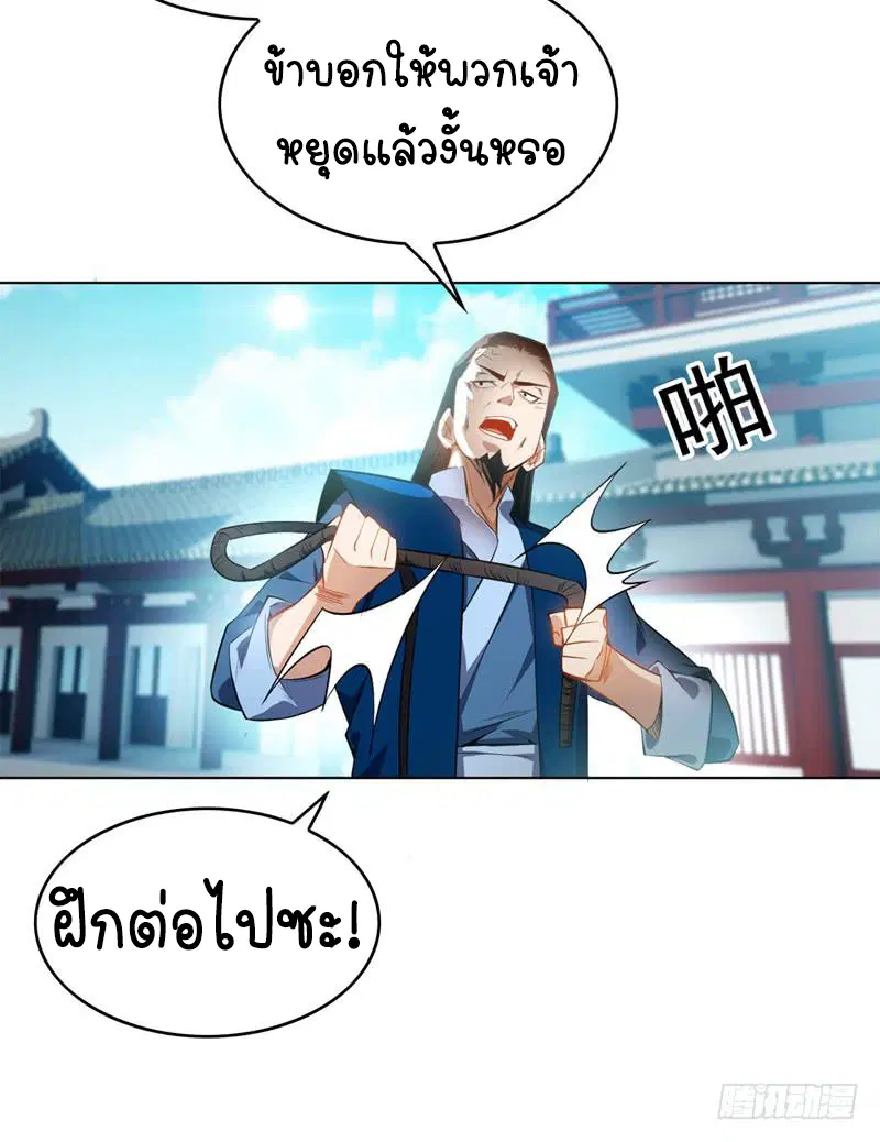 Wu Ni ตอนที่ 1 — page 14 of 83
