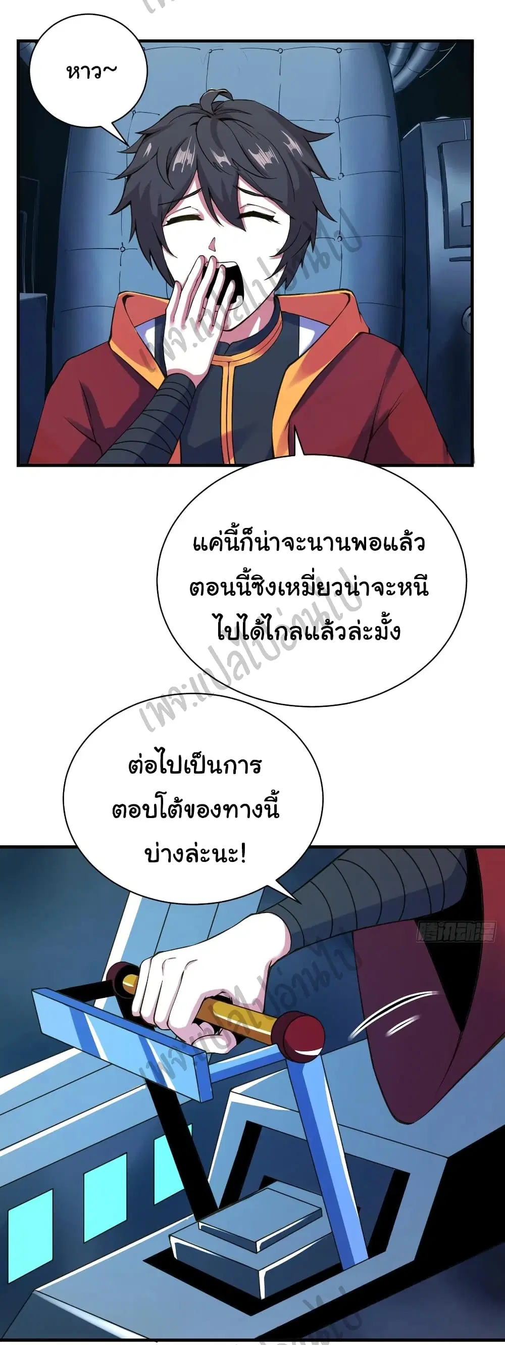 Super Harem Card ตอนที่ 126 — page 13 of 33