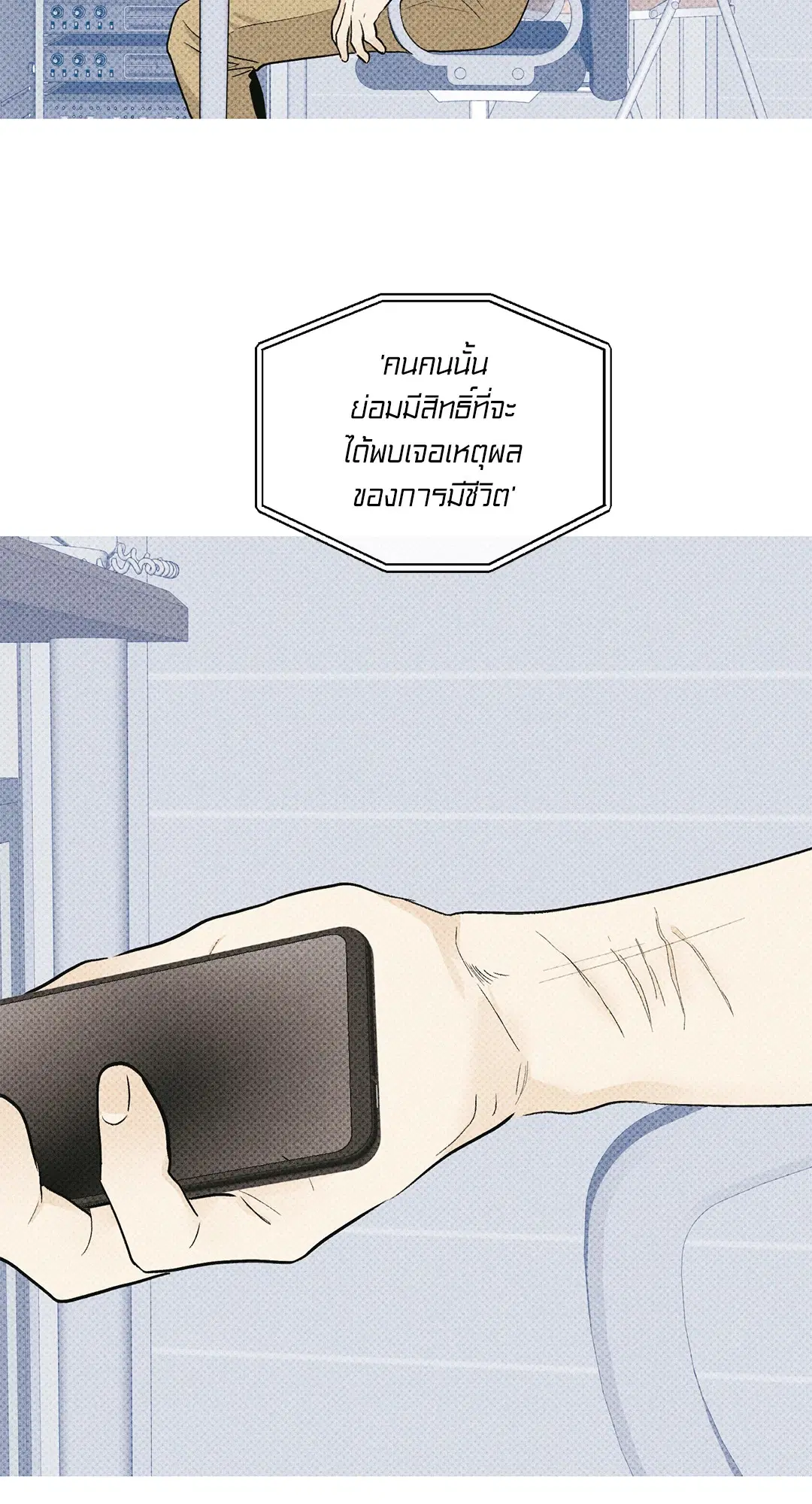 PAYBACK ตอนที่ 95 — page 35 of 80