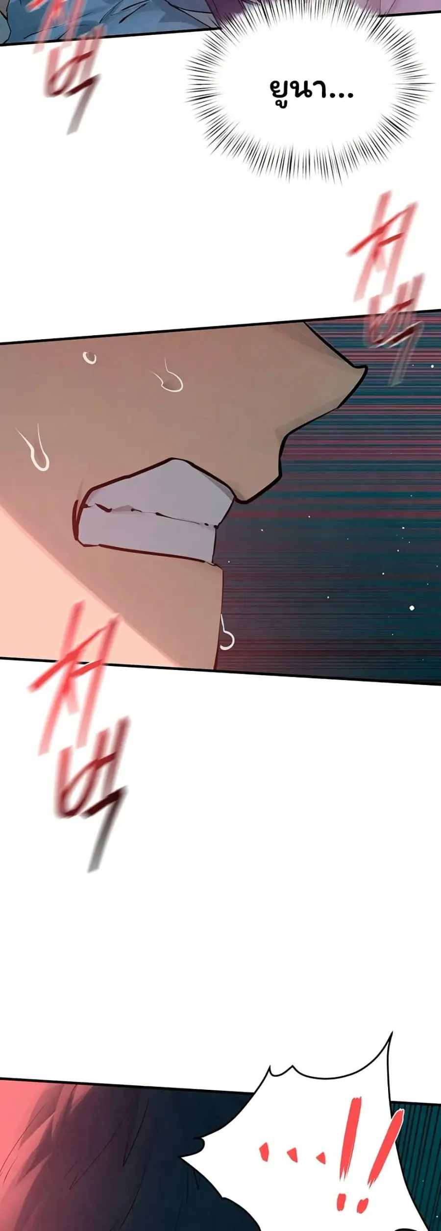 Moby Dick ตอนที่ 88 — page 25 of 50