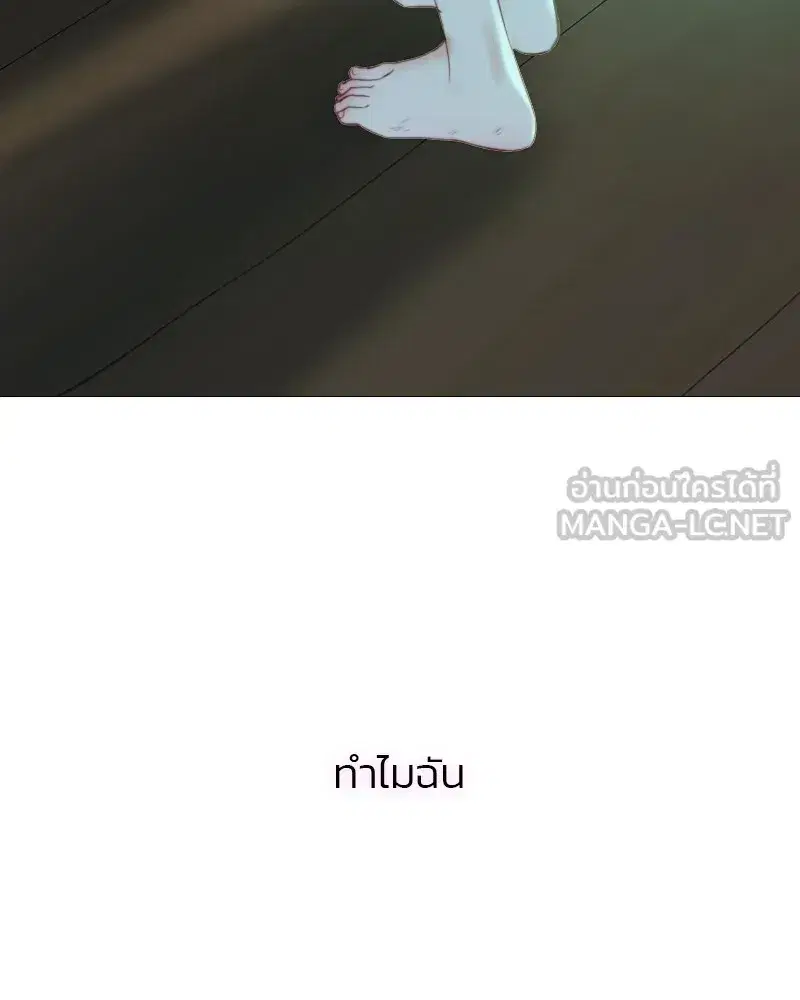 Serena ตอนที่ 71 — page 120 of 167