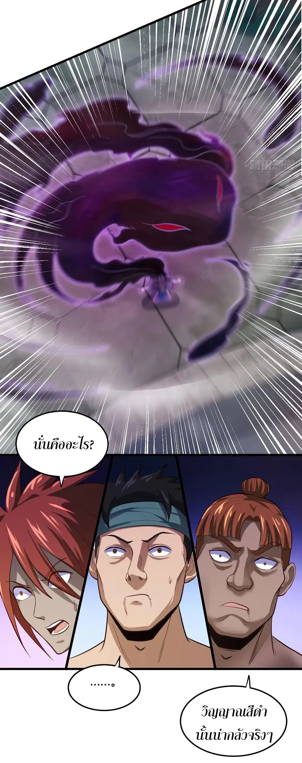 Super Harem Card ตอนที่ 70 — page 17 of 37