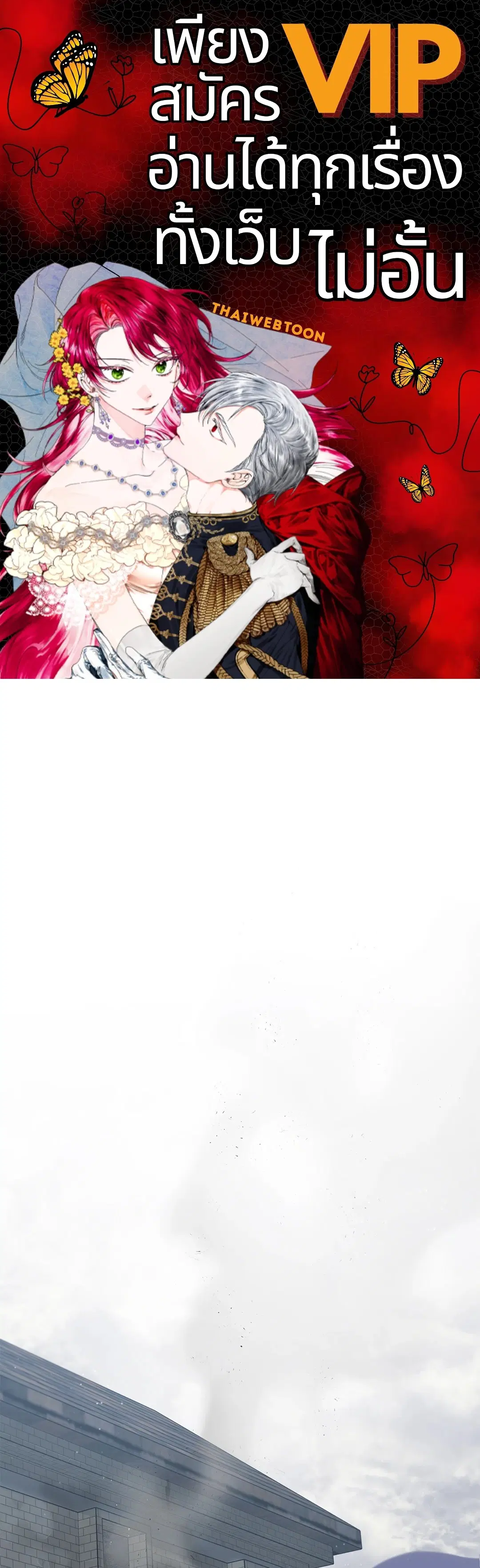 Roses and Champagne ตอนที่ 52.24 — page 1 of 83