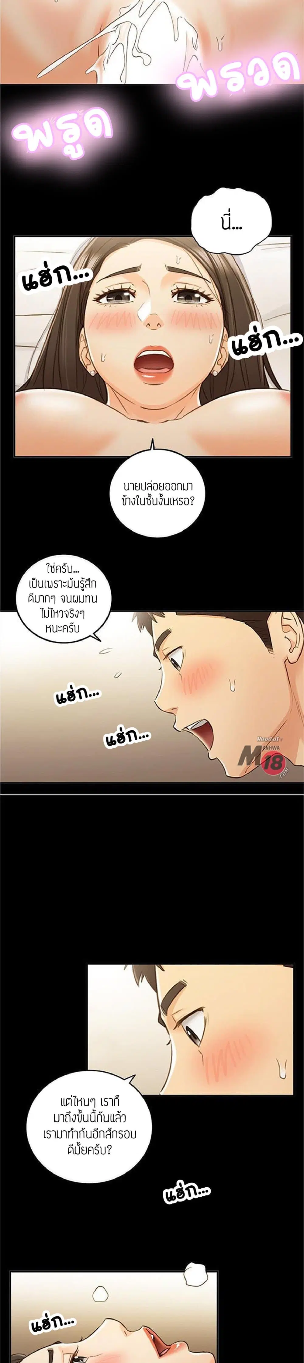 Young Boss ตอนที่ 52 — page 20 of 27