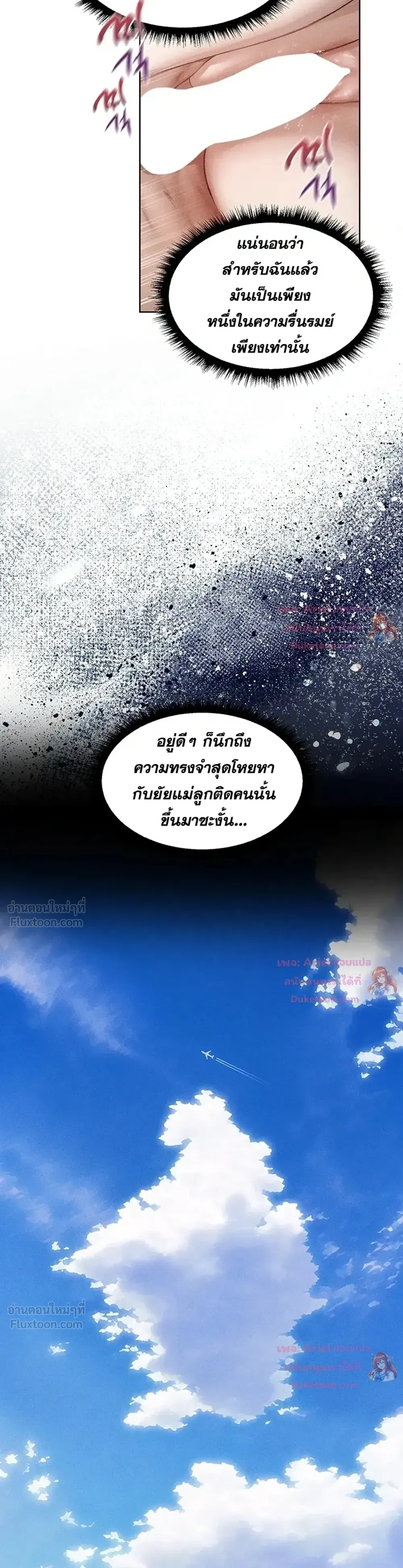 Milf Hunting in Another World ตอนที่ 131 — page 10 of 18