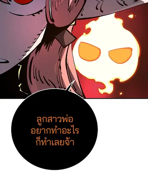 The Player ตอนที่ 40 — page 42 of 119