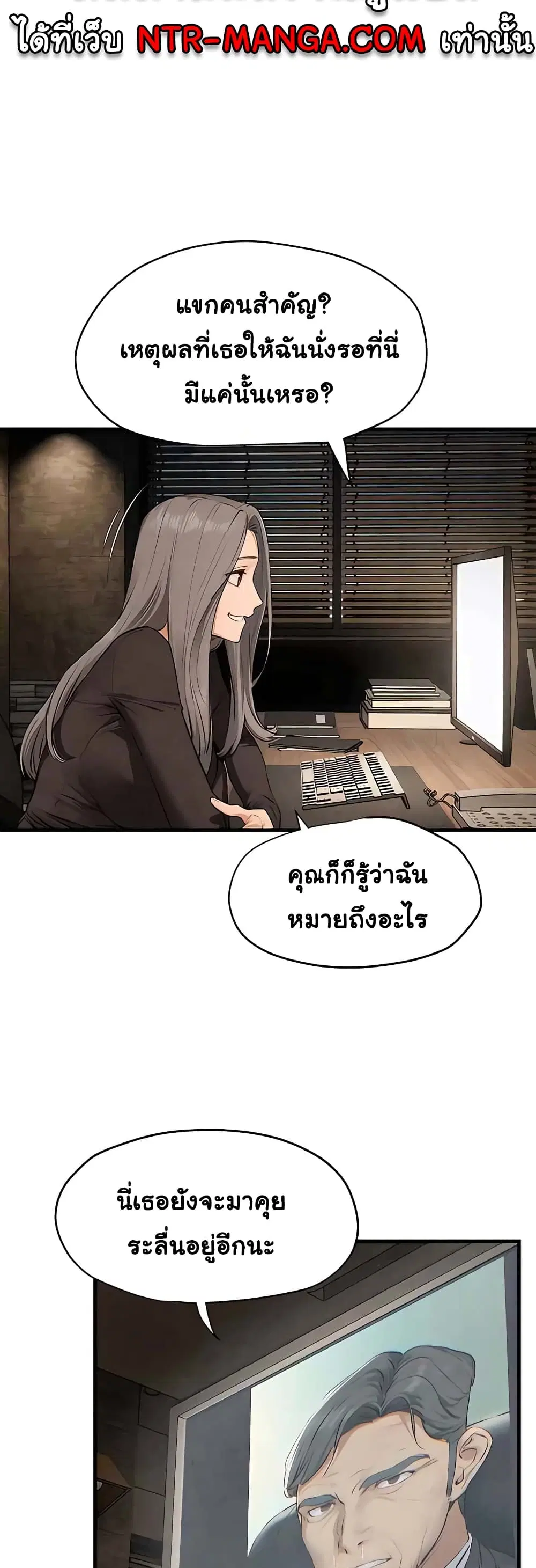 Moby Dick ตอนที่ 23 — page 13 of 50