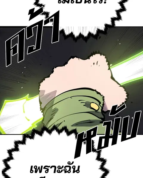 The Player ตอนที่ 47 — page 79 of 129