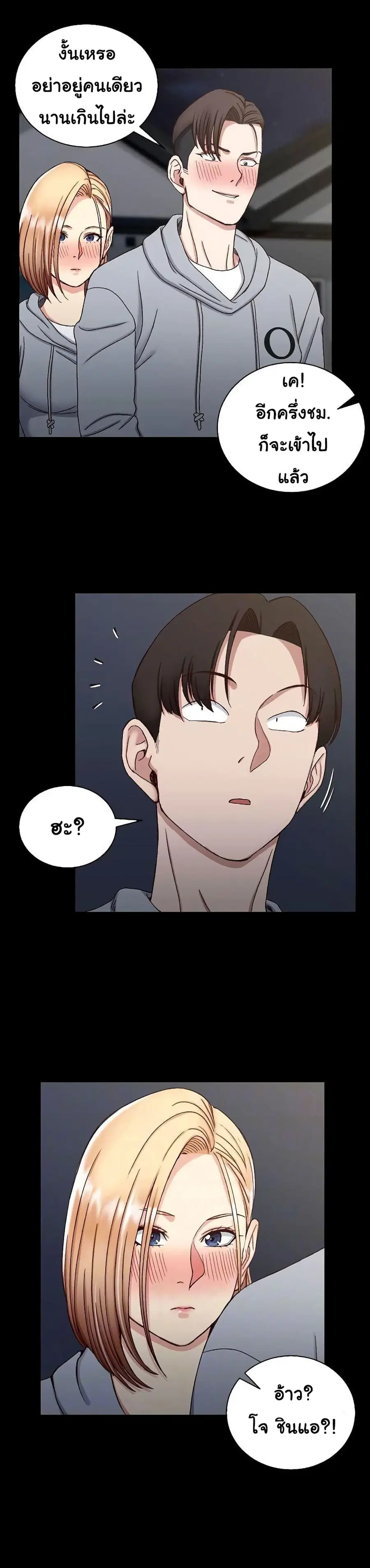 His Place ตอนที่ 76 — page 6 of 30