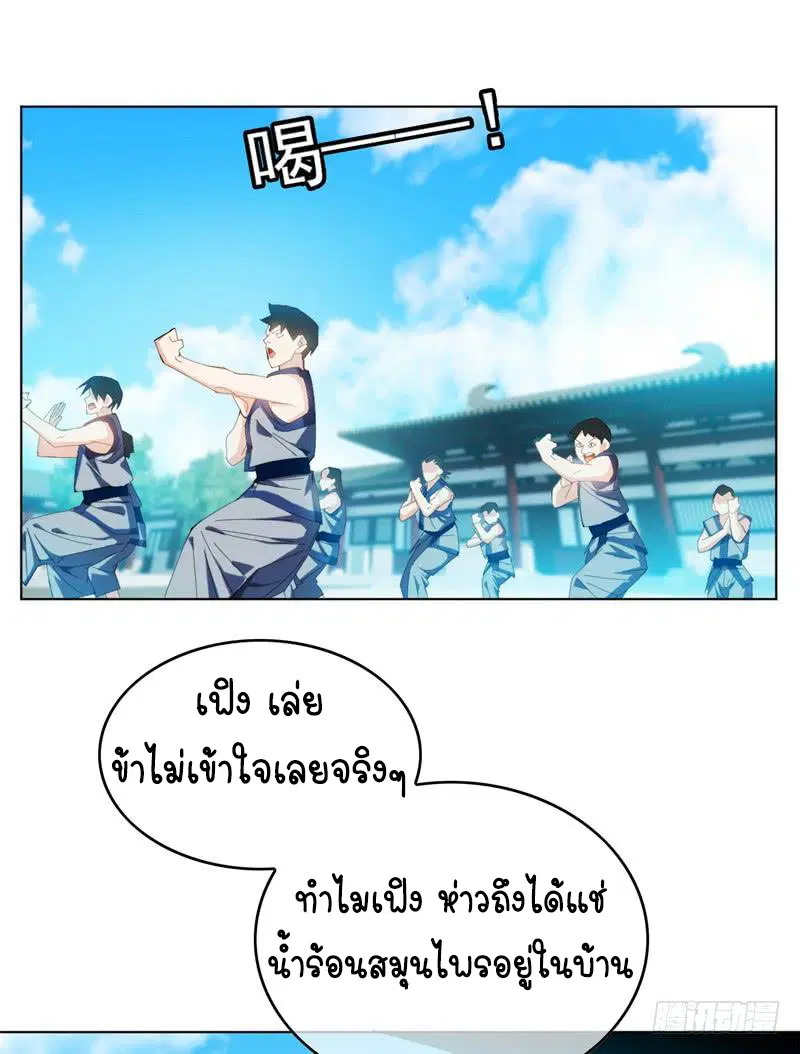 Wu Ni ตอนที่ 1 — page 9 of 83