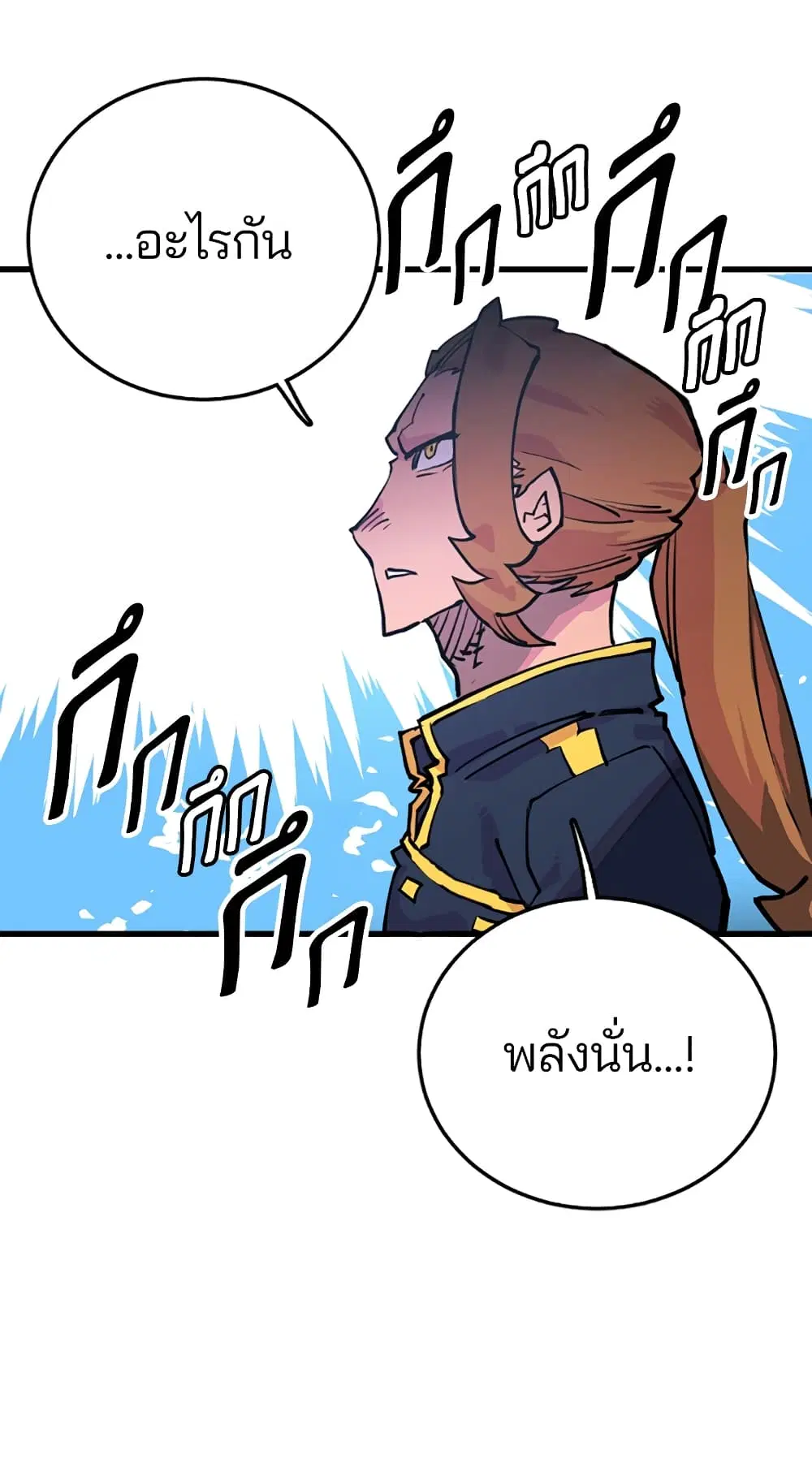 The Player ตอนที่ 7 — page 20 of 62