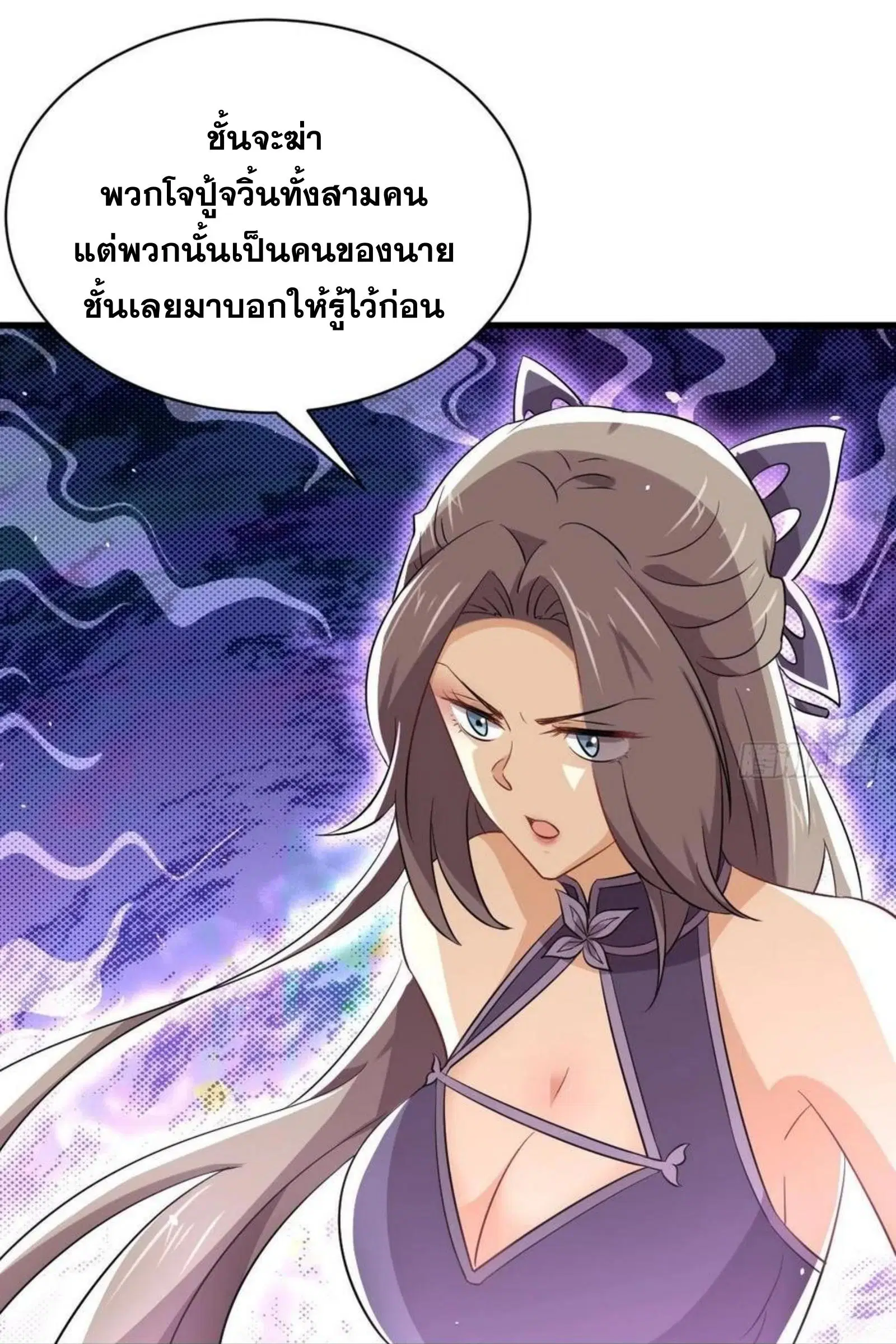 Immortal Swordsman in the Reverse World ตอนที่ 174 — page 21 of 33
