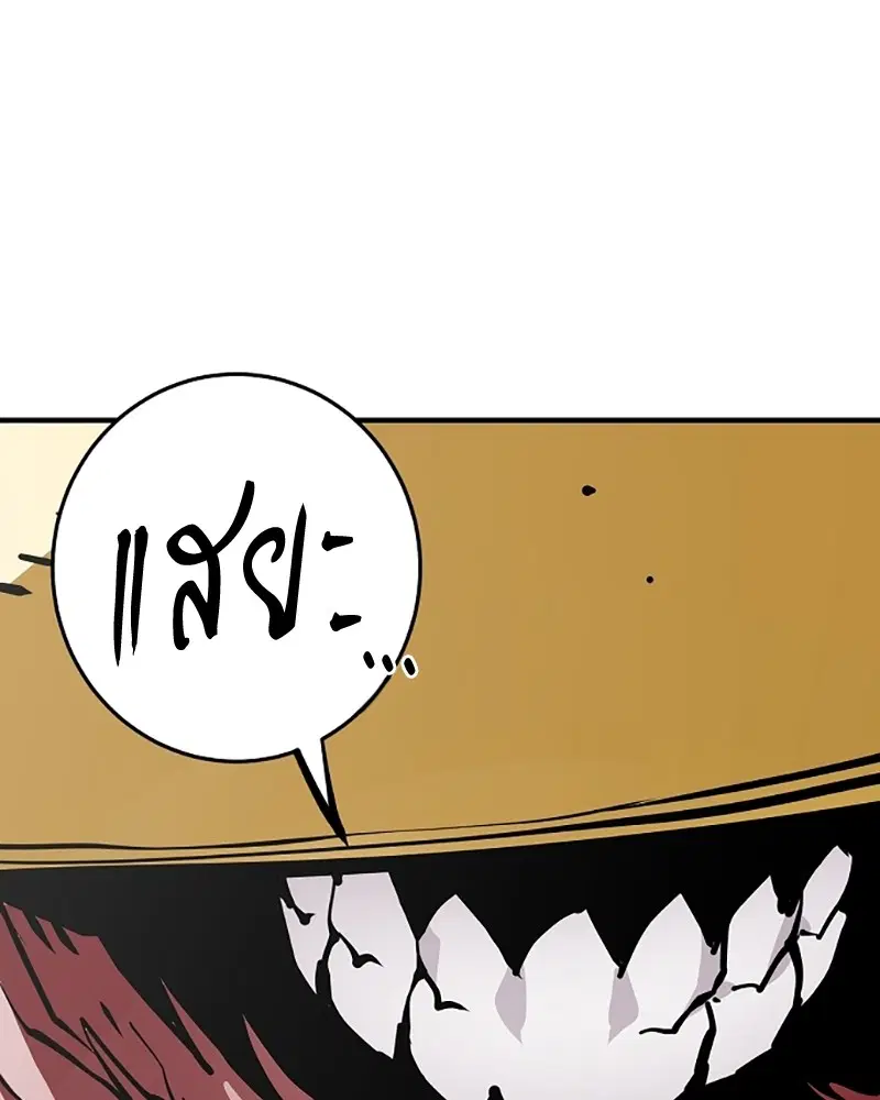 The Player ตอนที่ 138 — page 7 of 168