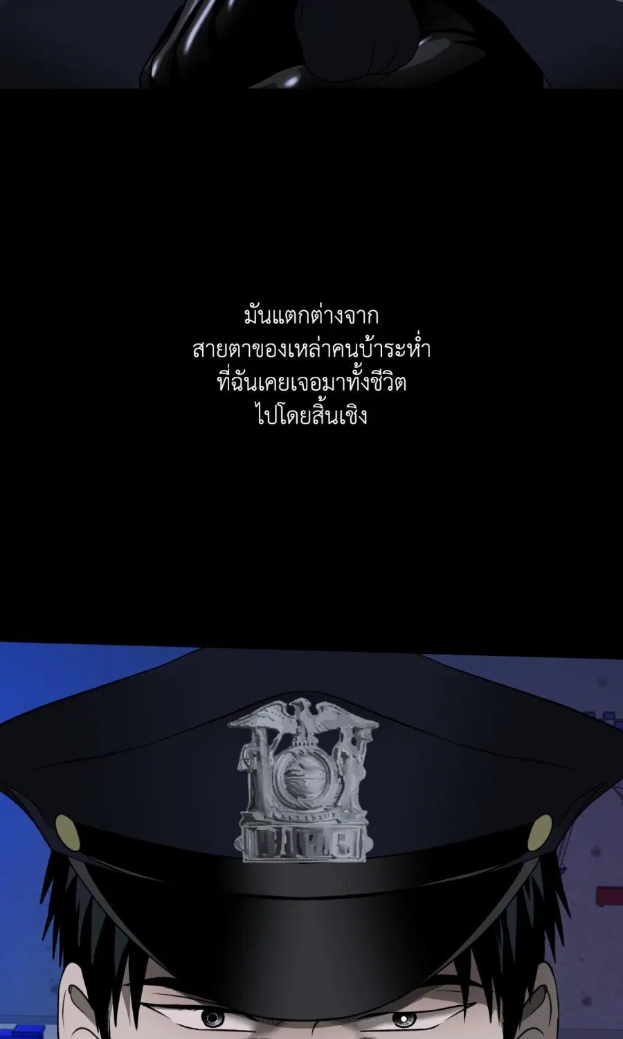 Shutline ตอนที่ 103 — page 15 of 67