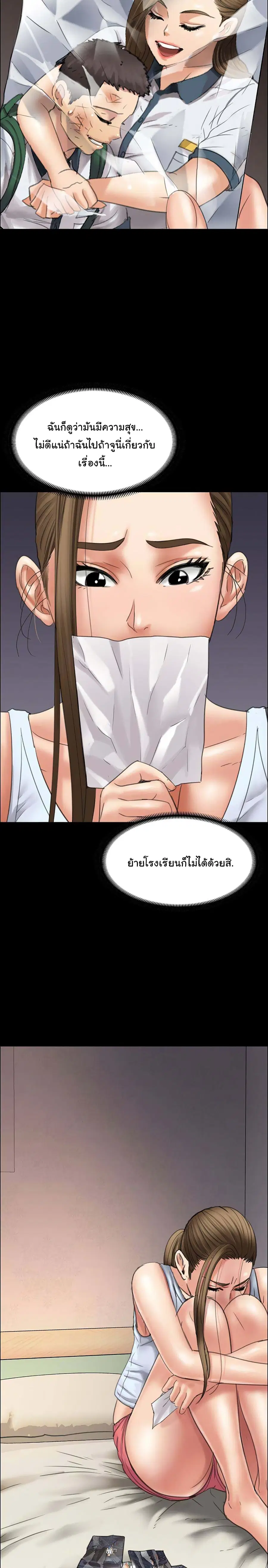 Queen Bee ตอนที่ 17 — page 15 of 38