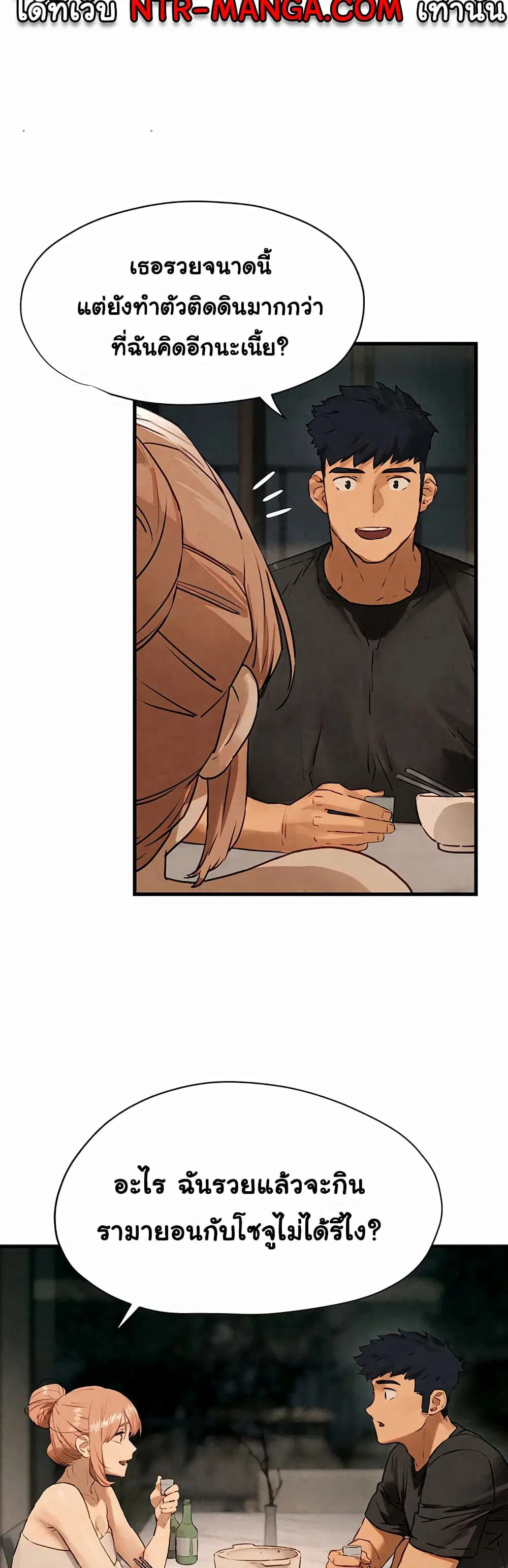 Moby Dick ตอนที่ 13 — page 14 of 60
