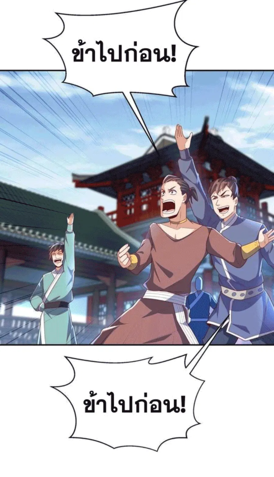 Wu Ni ตอนที่ 218 — page 24 of 33
