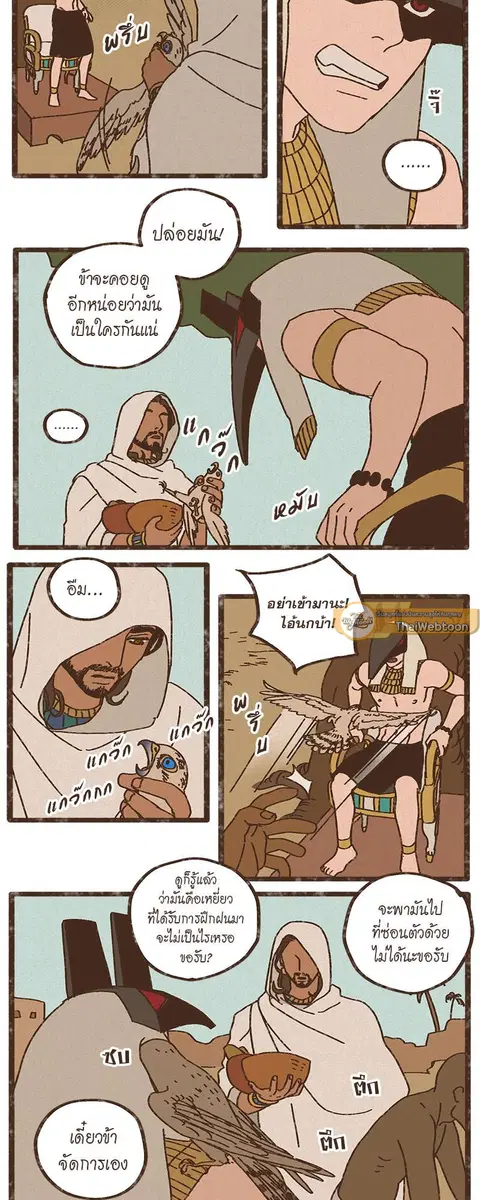 ENNEAD ตอนที่ 10 — page 10 of 24