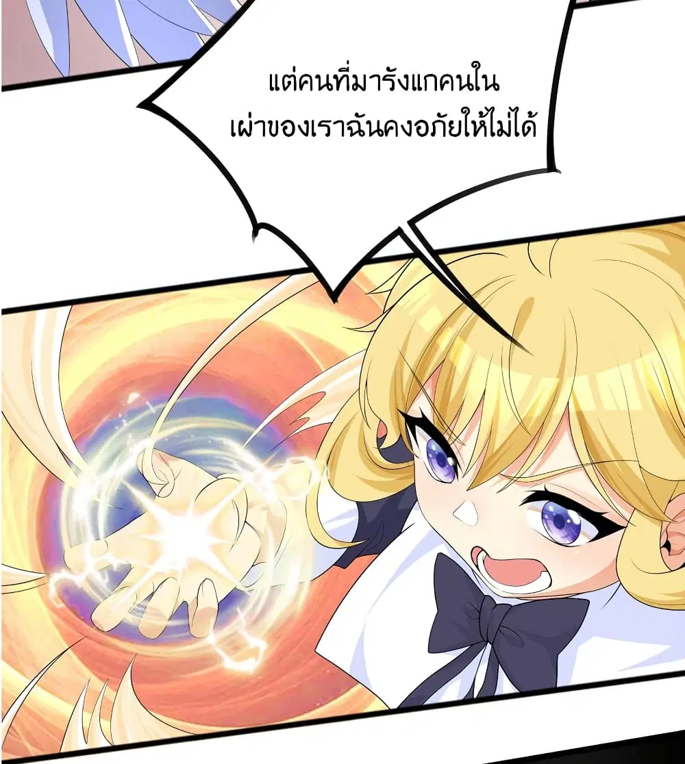 What Happended? Why I become to Girl? ตอนที่ 85 — page 4 of 50