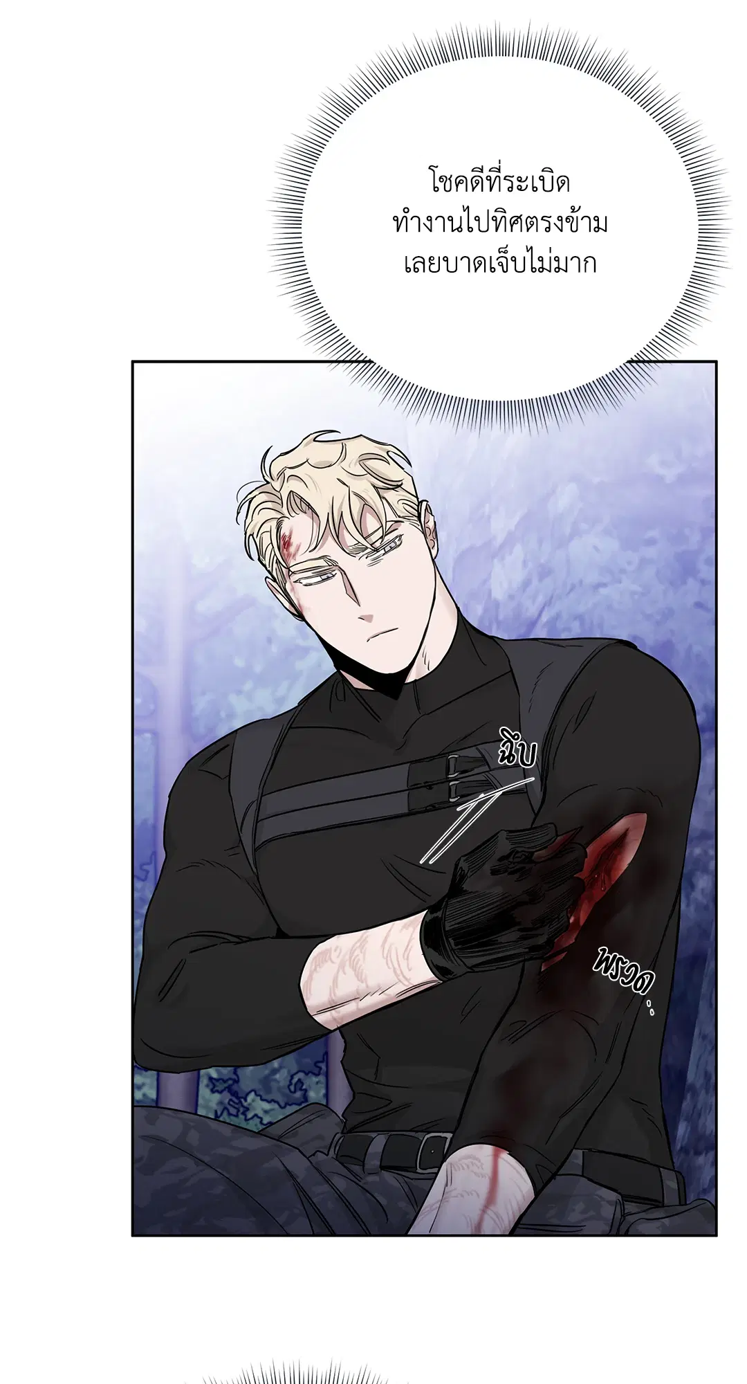 Roses and Champagne ตอนที่ 52.09 — page 44 of 98