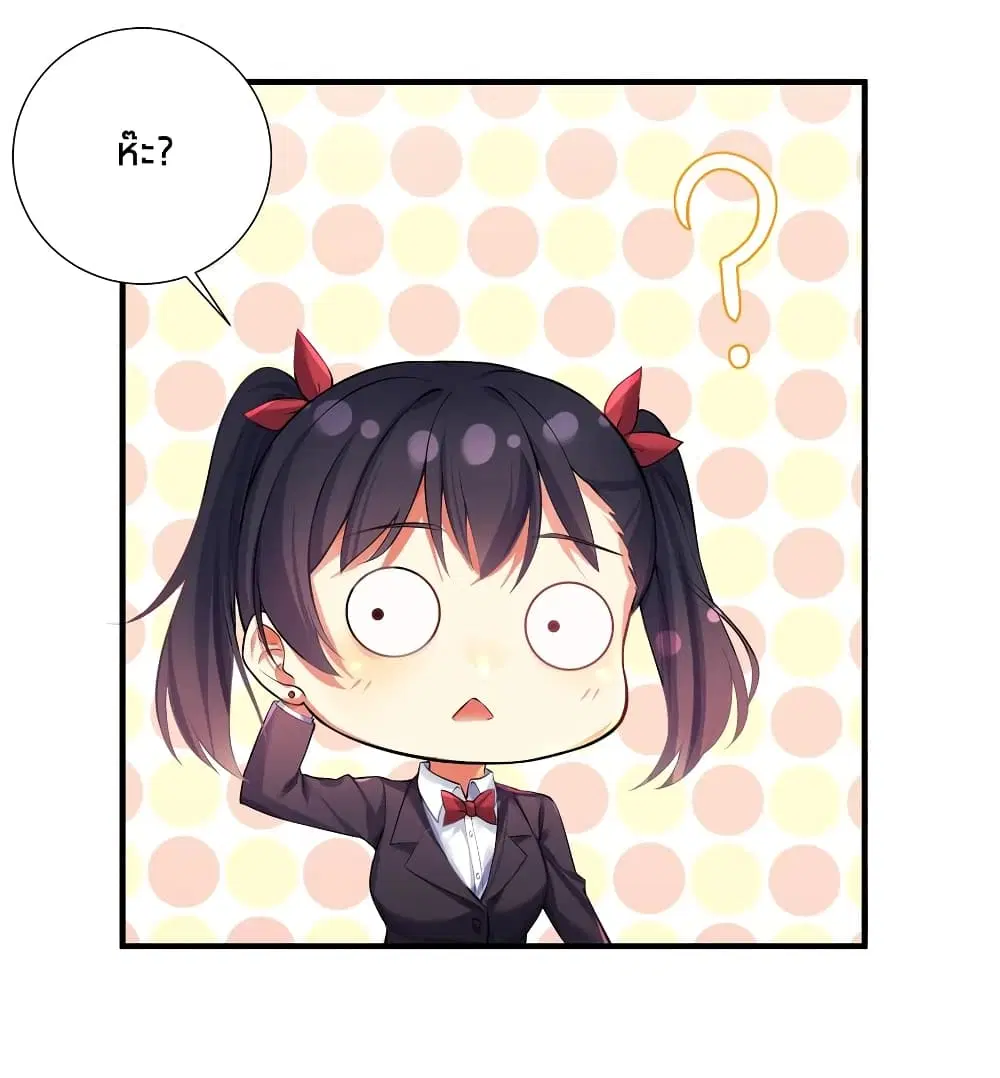 What Happended? Why I become to Girl? ตอนที่ 46 — page 22 of 42