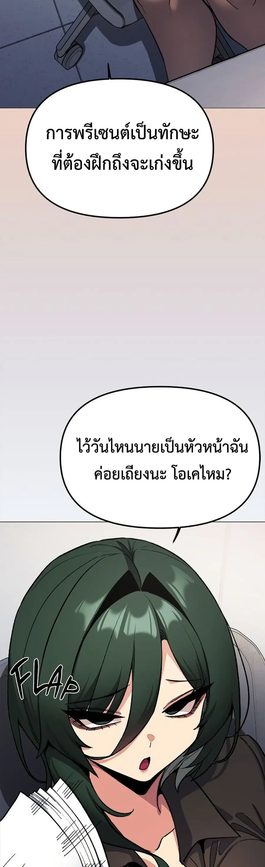 Stop Smoking ตอนที่ 73 — page 33 of 63