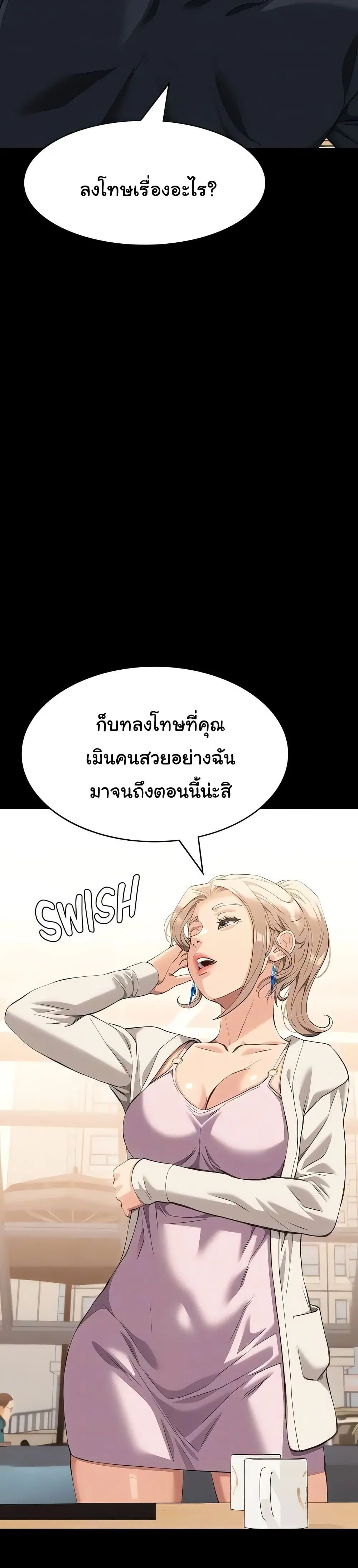Resume ตอนที่ 115 — page 8 of 51