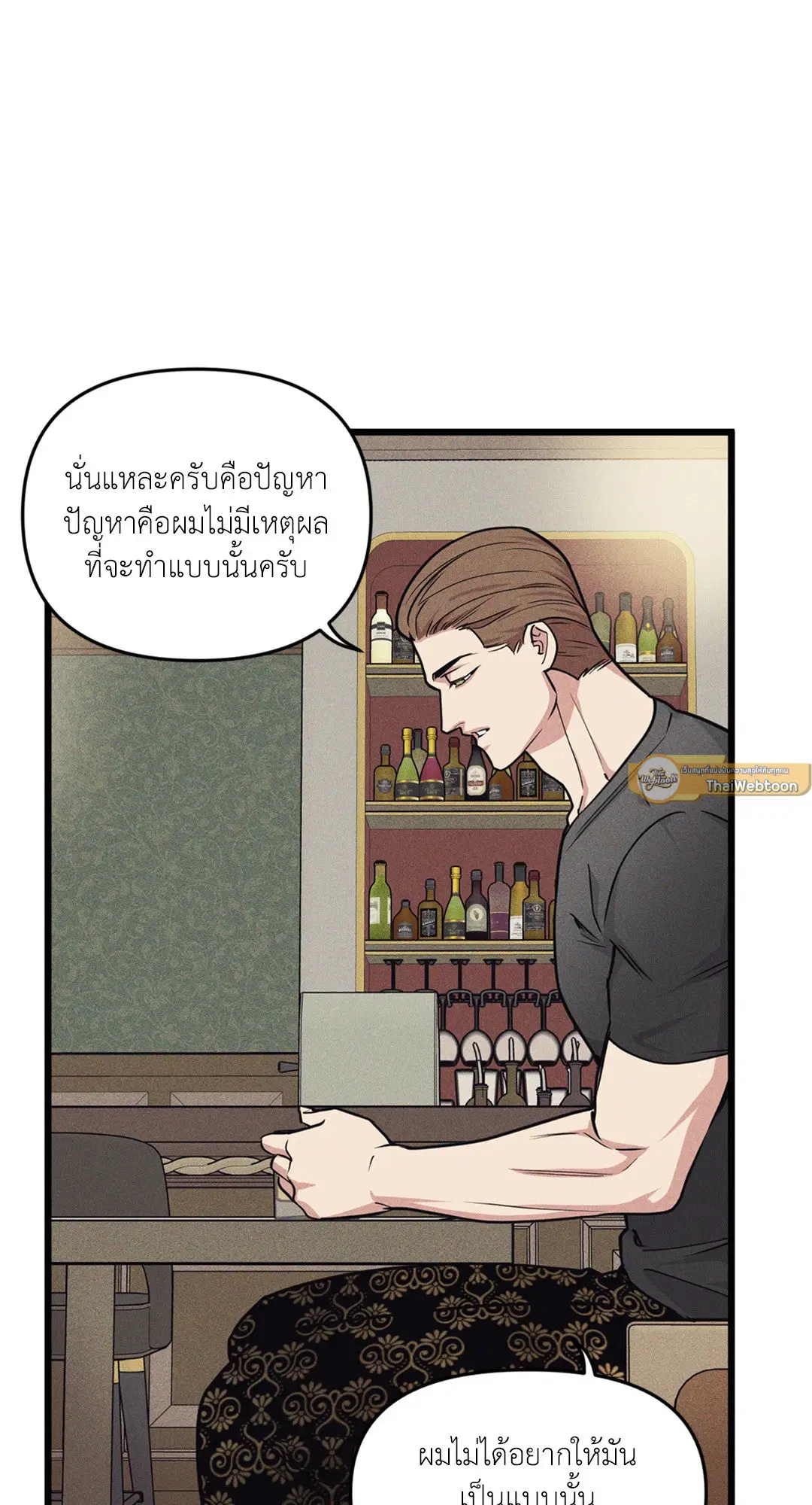 Full Volume ตอนที่ 76.09 — page 35 of 62