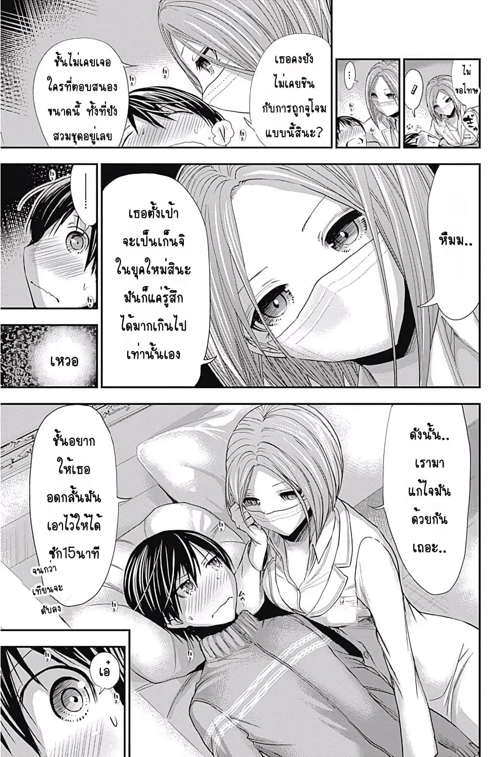 Minamoto-kun Monogatari ตอนที่ 224 — page 5 of 9