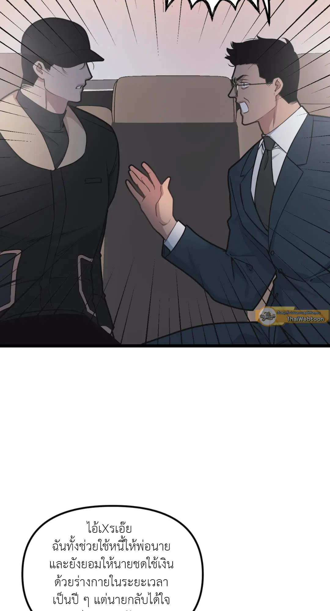 Full Volume ตอนที่ 44 — page 27 of 62