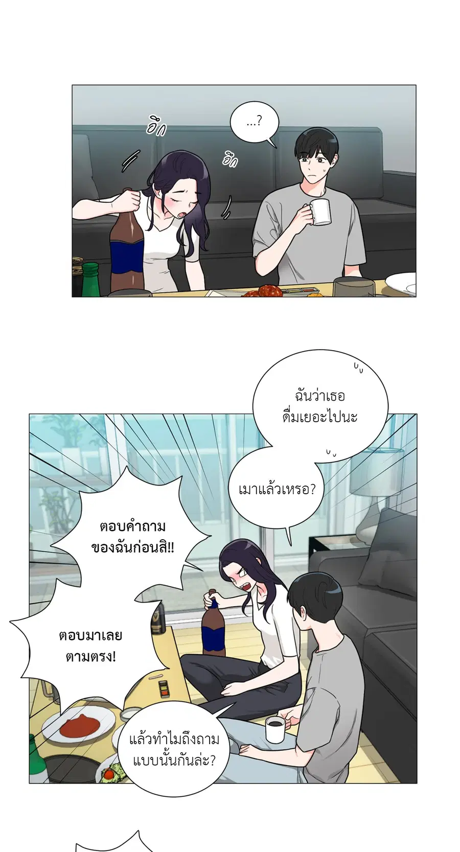 Sadistic Beauty ตอนที่ 99 — page 3 of 29