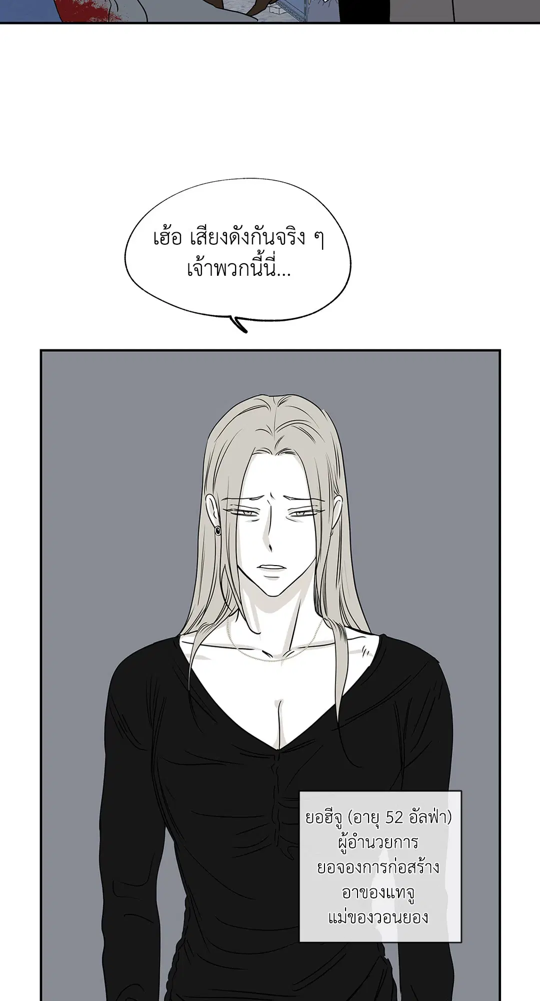 Low Tide in Twilight ตอนที่ 6 — page 13 of 56