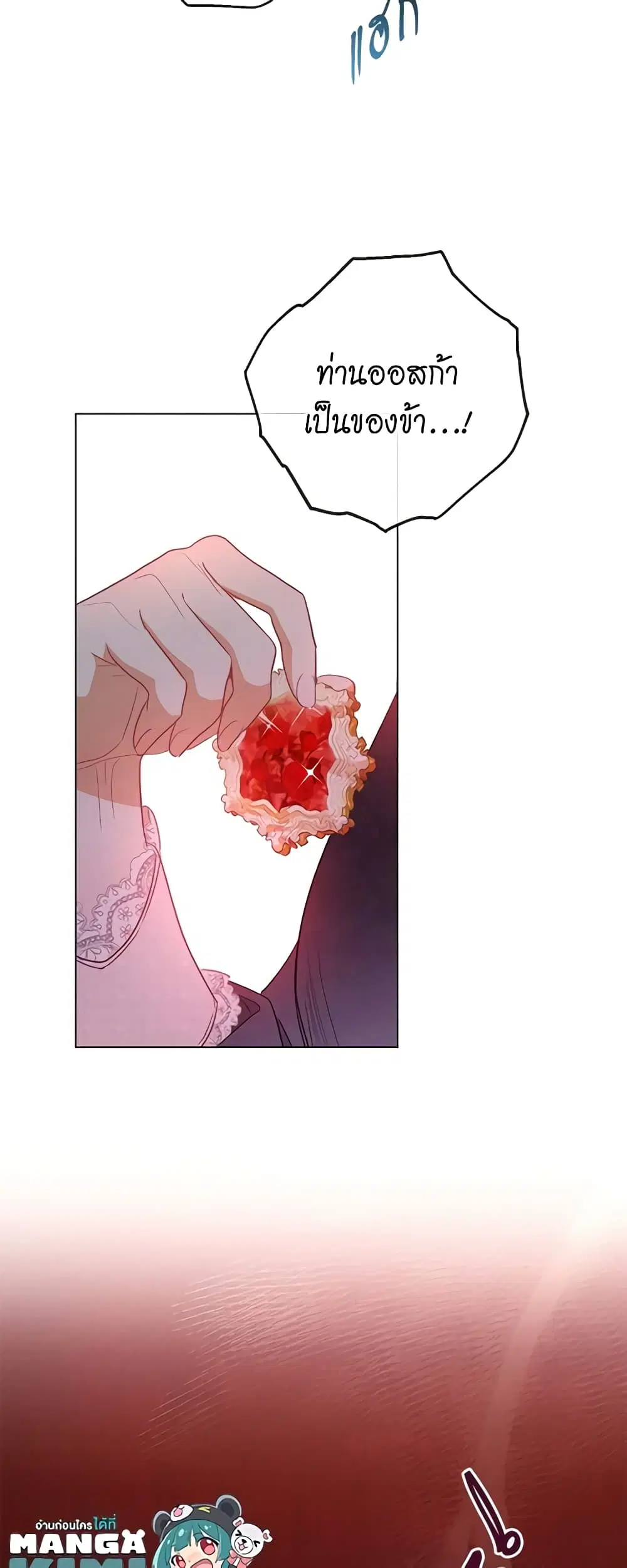 The Villainess Turns the Hourglass ตอนที่ 43 — page 40 of 42