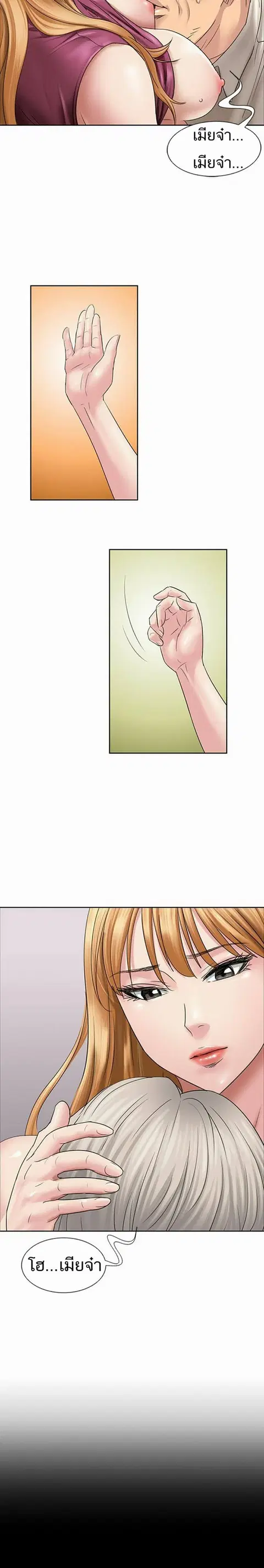 Queen Bee ตอนที่ 7 — page 13 of 30