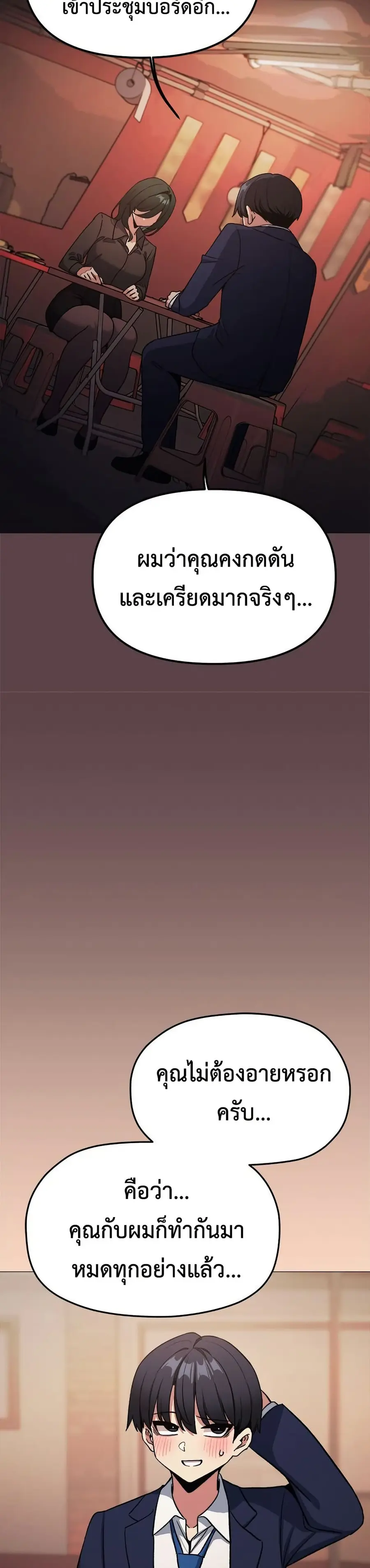 Stop Smoking ตอนที่ 78 — page 42 of 53